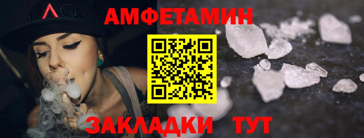 Ессентуки  Amphetamine VHQ  АМФ  Вход с VPN  АМФЕТАМИН 