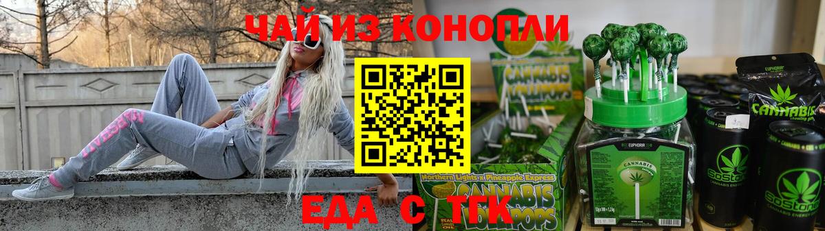 Cannafood марихуана  Вход с VPN  Ессентуки 