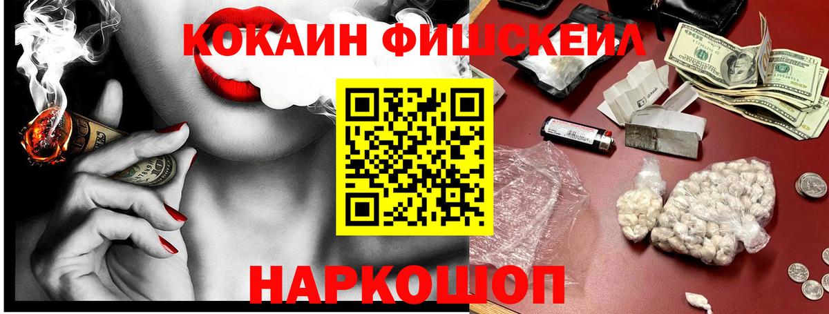 Cocaine Перу Ессентуки