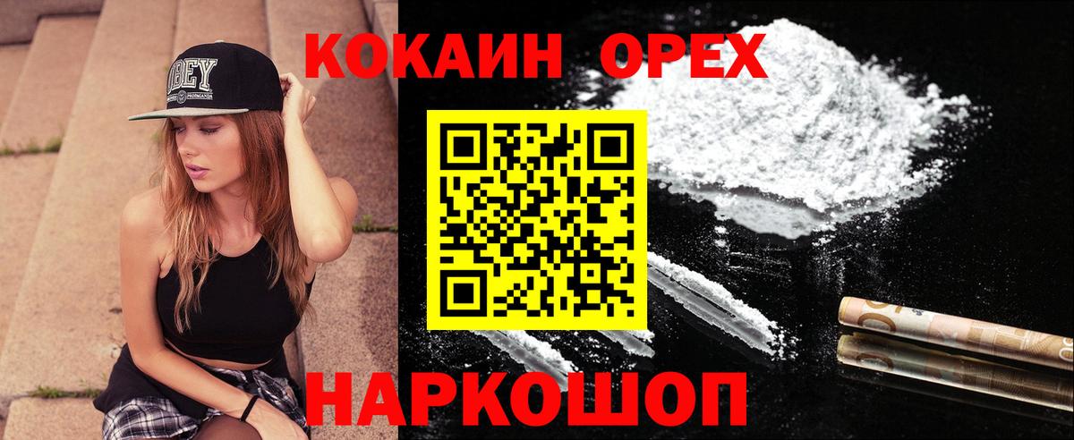 COCAIN 98%  купить закладку  Ессентуки  Вход с VPN  Кокаин 