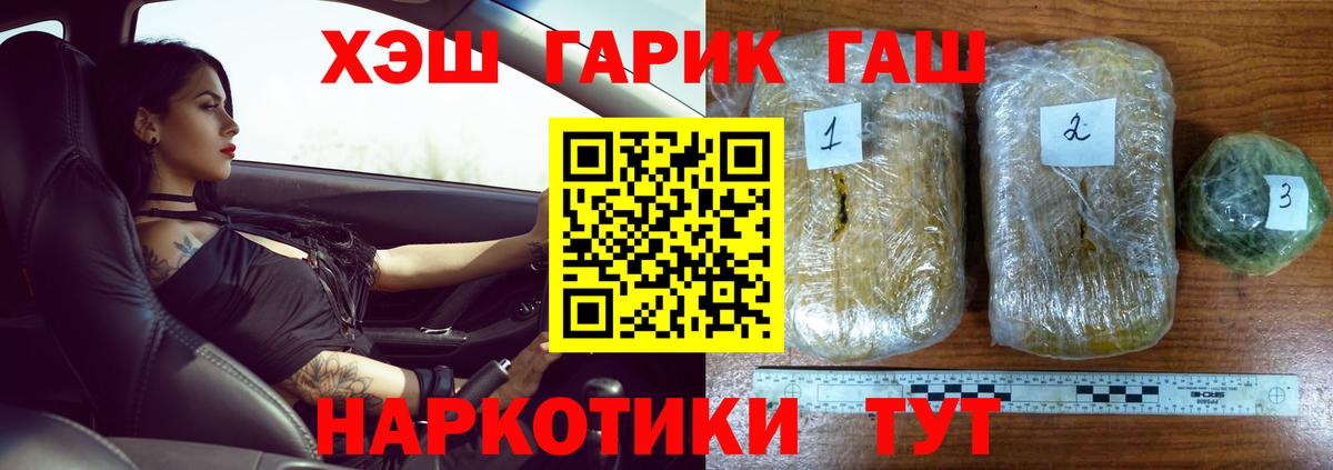 Ессентуки  Гашиш ice o lator  Вход с VPN  купить наркотик  ГАШ убойный 