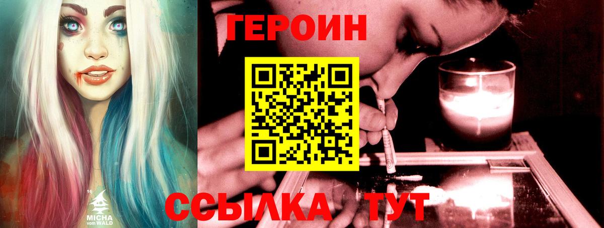 Героин VHQ Ессентуки
