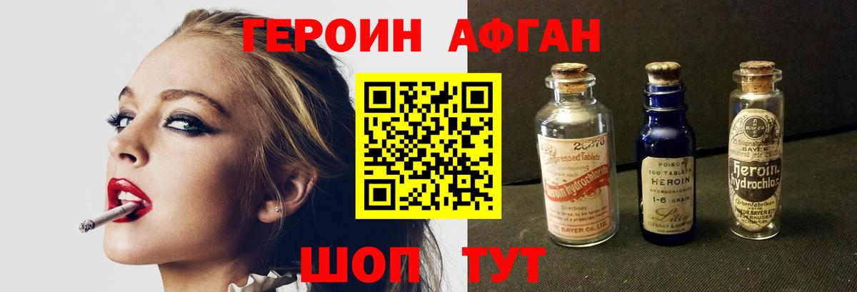 Героин хмурый  Вход с VPN  Ессентуки 