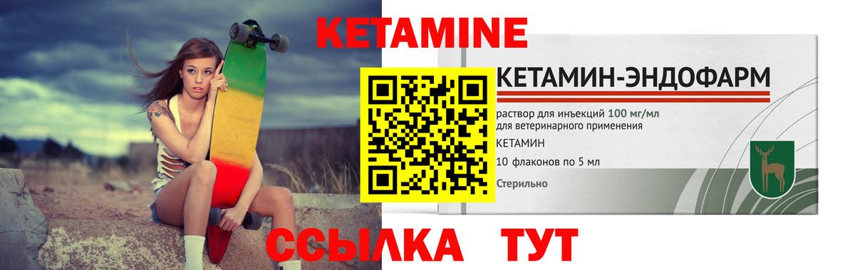 Кетамин VHQ  Кетамин VHQ  Вход с VPN  Ессентуки 