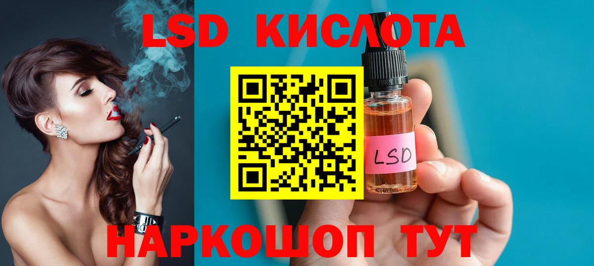 LSD-25 экстази  ЛСД экстази кислота  LSD-25 экстази ecstasy  Вход с VPN  Ессентуки 