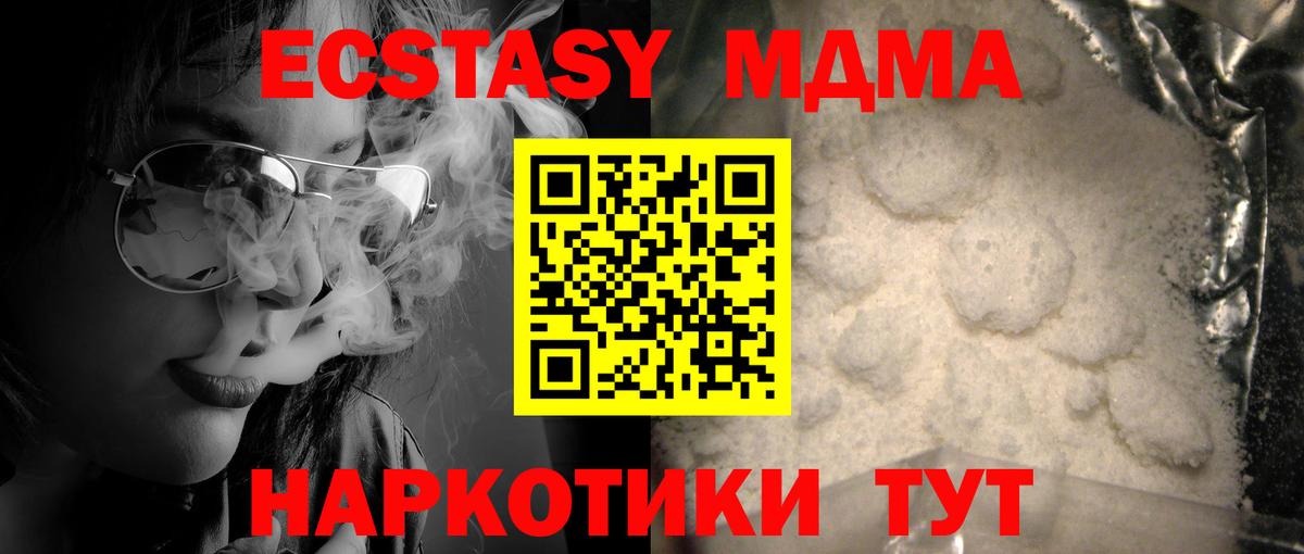 MDMA crystal  Вход с VPN  Ессентуки  МДМА Molly 
