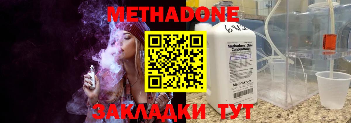 МЕТАДОН мёд  Вход с VPN  Метадон кристалл  Ессентуки 