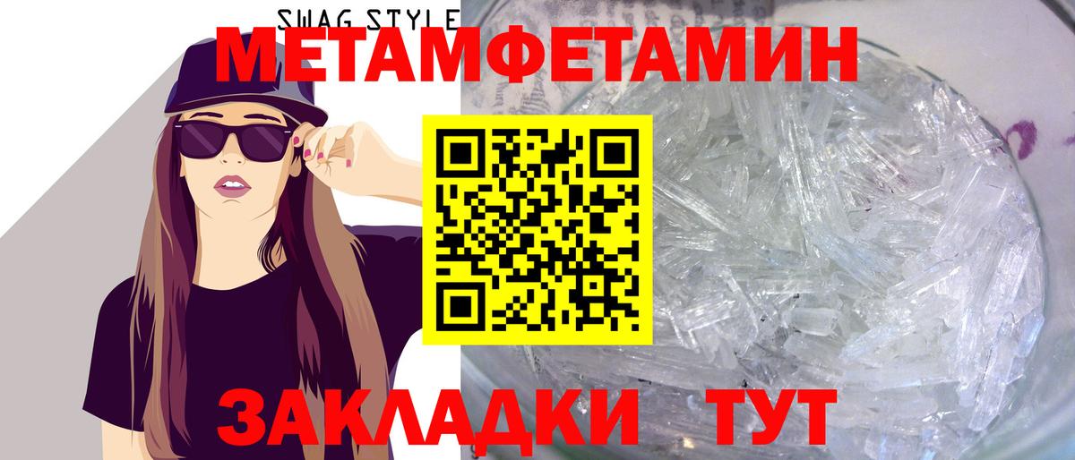 Метамфетамин Methamphetamine Ессентуки