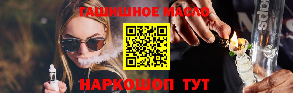цена наркотик  ТГК вейп  Дистиллят ТГК жижа  Вход с VPN  Ессентуки 